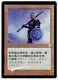1x FOIL Chinese Coat of Arms MTG Seventh Edition 7th -Kid Icarus