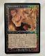 1x Foil JAPANESE Tainted Pact ODYSSEY LP MTG Thoracle Combo EDH