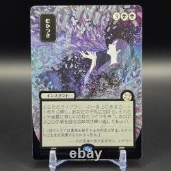 Ad Nauseam (JP Alternate Art) (Silver Scroll Foil) Strixhaven Mystical Archive