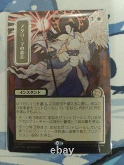 Akroma's Will (JP Alternate Art) Secrets of Strixhaven Silver Scroll