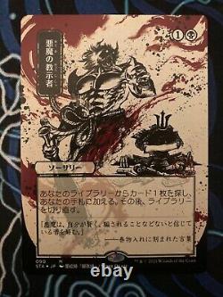 Complete Set (63) Japanese Etched Foil Strixhaven Mystical Archives