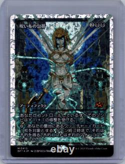 Cursecloth Wrapping Fractured Foil Showcase Japanese DFT MTG NM 0410