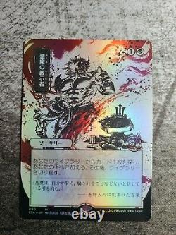 Demonic Tutor FOIL Alt Art Japanese Strixhaven Magic the Gathering NM pack fresh