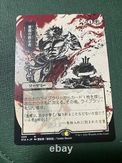 Demonic Tutor (Japanese Etched Foil) Strixhaven Mystical Archive Magic MTG