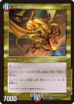 FOIL Nicol Bolas Japanese Duel Masters Parallel Collaboration mtg 2022 PREORDER