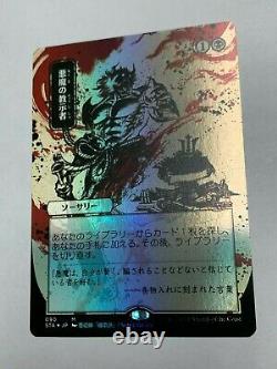 MTG Demonic Tutor Japanese Alternate Art Strixhaven Foil, Mystical Archive