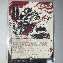 MTG Demonic Tutor Japanese Alternate Art Strixhaven Mystical Archives Non-foil