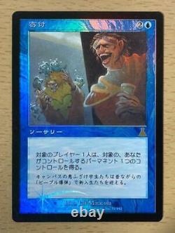 MTG Donate FOIL JPN Magic The Gathering VG