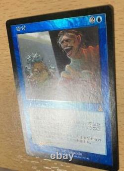 MTG Donate FOIL JPN Magic The Gathering VG