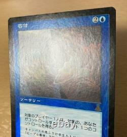 MTG Donate FOIL JPN Magic The Gathering VG