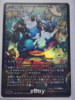 MTG Doubling Season #428 Japanese Showcase Foil Foundations Near Mint