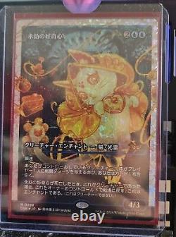 MTG Duskmourn Enduring Curiosity (Japan Showcase) FRACTURED FOIL IN JAPANESE