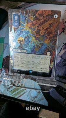 MTG Flusterstorm (JP Alternative Art) (Silver Scroll Foil)