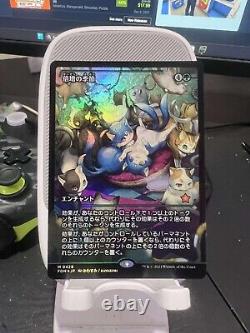 MTG Japanese Doubling Season Showcase Foil Foundations 428 NM