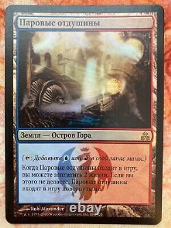 MTG Magic 1x Steam Vents Russian Foil Guildpact LP