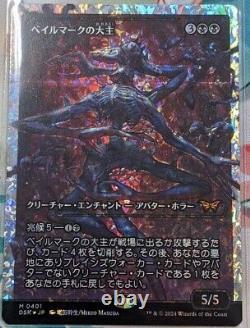 MTG Magic Japanese Overlord of the Balemurk FRACTURED FOIL Duskmorne NM