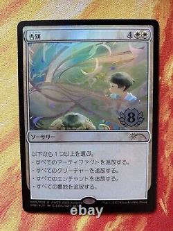 MTG PWCS 2022 Autumn The Wandering Emperor Promo FOIL Japanese 3 Card set