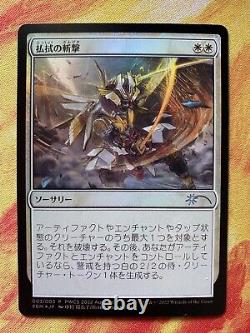 MTG PWCS 2022 Autumn The Wandering Emperor Promo FOIL Japanese 3 Card set