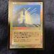 MTG Replenish Day Foil UDS Card Magic the gathering Japanese Ver