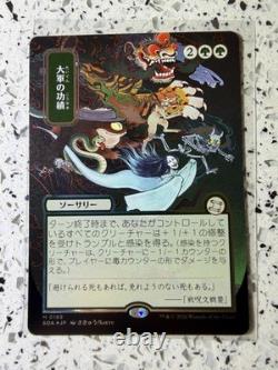 MTG Triumph of the Hordes Silver Scroll Foil (JP Alt Art) M 0189 Strixhaven