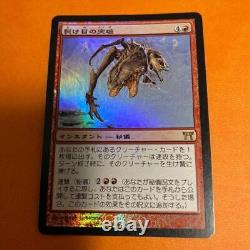 Magic The Gathering MTG Breaking through the rift Japanese first edition foil