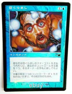 Magic The. Gathering MTG Foil Blind Daze NEM Nemesis Blue C Japanese F