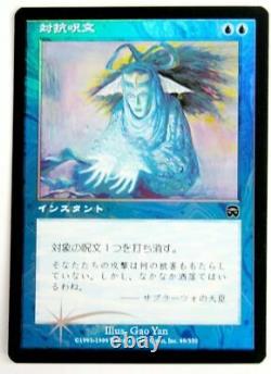 Magic The. Gathering MTG Foil Counter Spell Counterspell MMQ Blue C