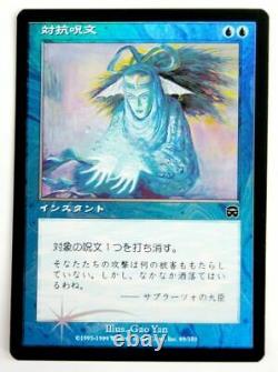 Magic The. Gathering MTG Foil Counter Spell Counterspell MMQ Blue C