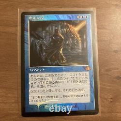 Magic The Gathering MTG Japan Foil RetroF Force of Will Dominaria Remastered NM