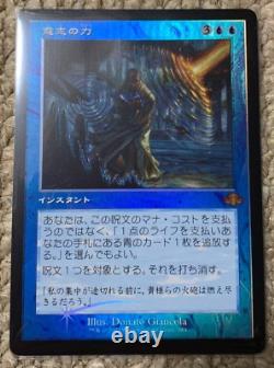Magic The Gathering MTG Japan Foil RetroF Force of Will Dominaria Remastered NM