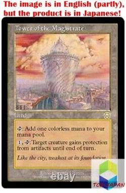 Magic The Gathering MTG Jpver Foil Tower of the Magistrate MMQ Rare