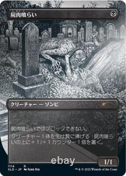 Magic The Gathering TCG Secret Lair Drop Series Special Guest Junji Ito