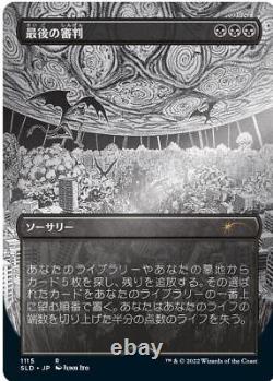 Magic The Gathering TCG Secret Lair Drop Series Special Guest Junji Ito