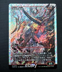 Magic the gathering card Foundations Twinflame Tyrant Fracture Foil Japanese0437
