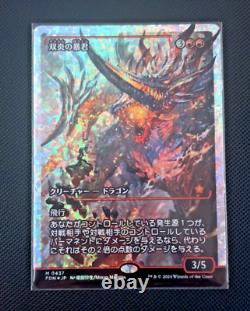 Magic the gathering card Foundations Twinflame Tyrant Fracture Foil Japanese0437
