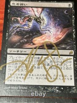 Playset of Lorwyn Japanese Thoughtseize Signed By Artist MP Condition VERY RARE