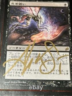 Playset of Lorwyn Japanese Thoughtseize Signed By Artist MP Condition VERY RARE