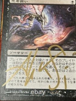 Playset of Lorwyn Japanese Thoughtseize Signed By Artist MP Condition VERY RARE