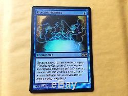 Russian foil Preordain NM M11 extremely nice MTG Magic Card