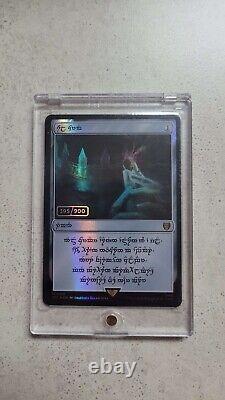 Serialized Human Sol Ring Numbered 395/900 MTG Lord of the Rings Rainbow Foil