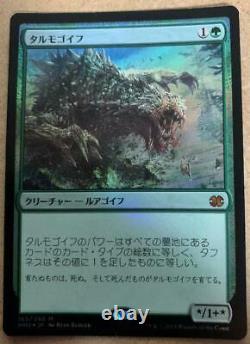 Tarmogoyf Magic The Gathering MTG Japanese Jpver Foil MM2/MM201 Mythic Rare