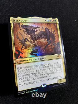 The First Sliver FOIL Japanese Modern Horizons MTG Magic The Gathering NM