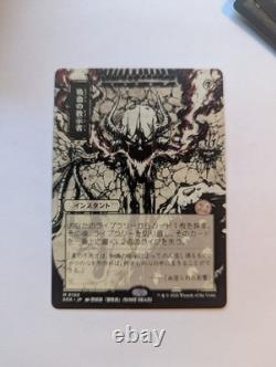Vampiric Tutor (JP Alternate Art) Secrets of Strixhaven Regular